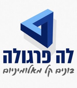 לה פרגולה אילת